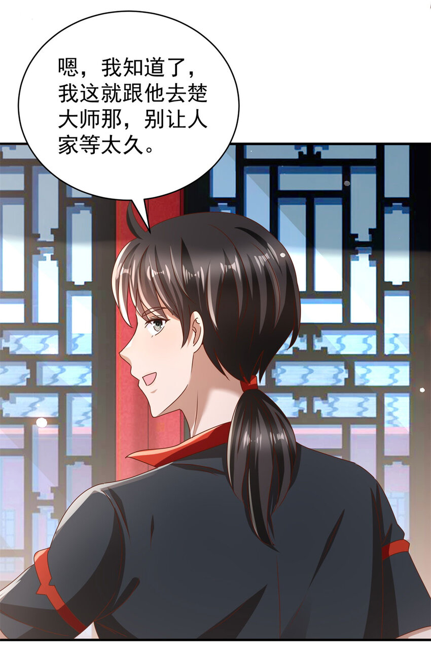 第67话 可恶的蚊子-第69话
