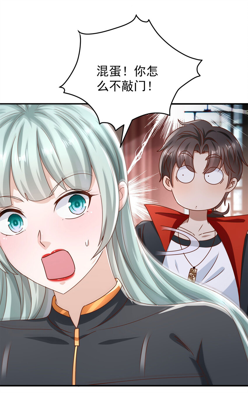 第67话 可恶的蚊子-第69话