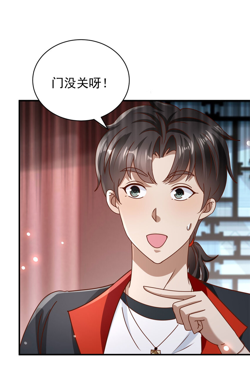 第67话 可恶的蚊子-第69话