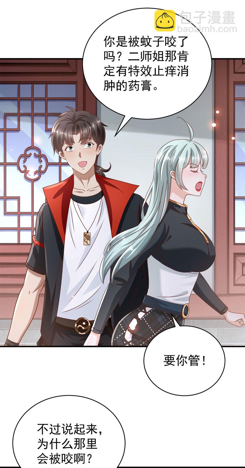 第67话 可恶的蚊子-第69话