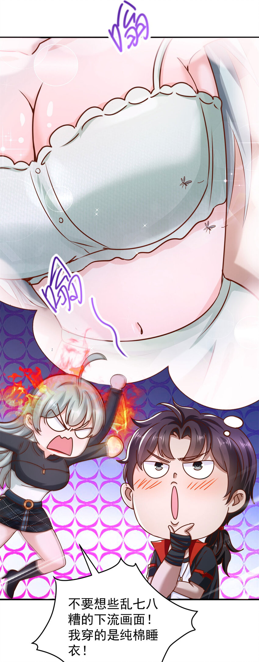 第67话 可恶的蚊子-第69话