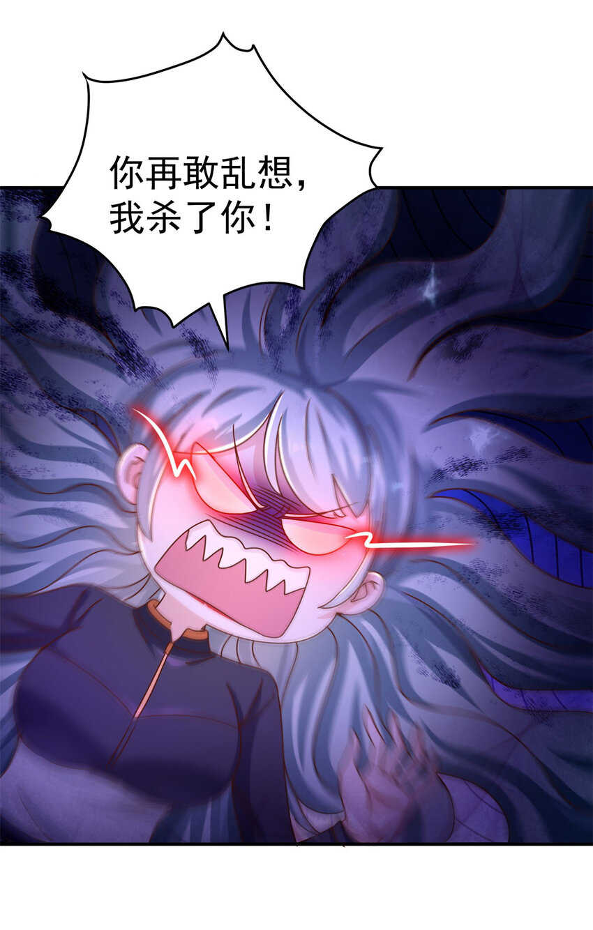 第67话 可恶的蚊子-第69话