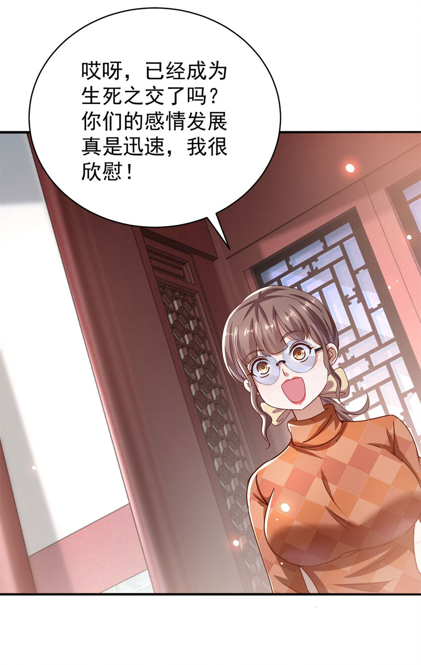 第67话 可恶的蚊子-第69话