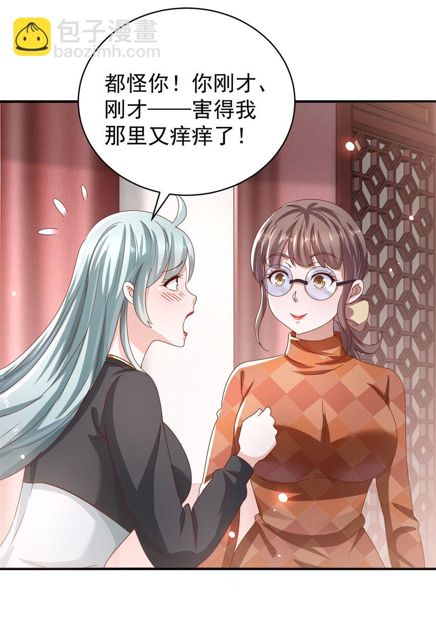 第67话 可恶的蚊子-第69话