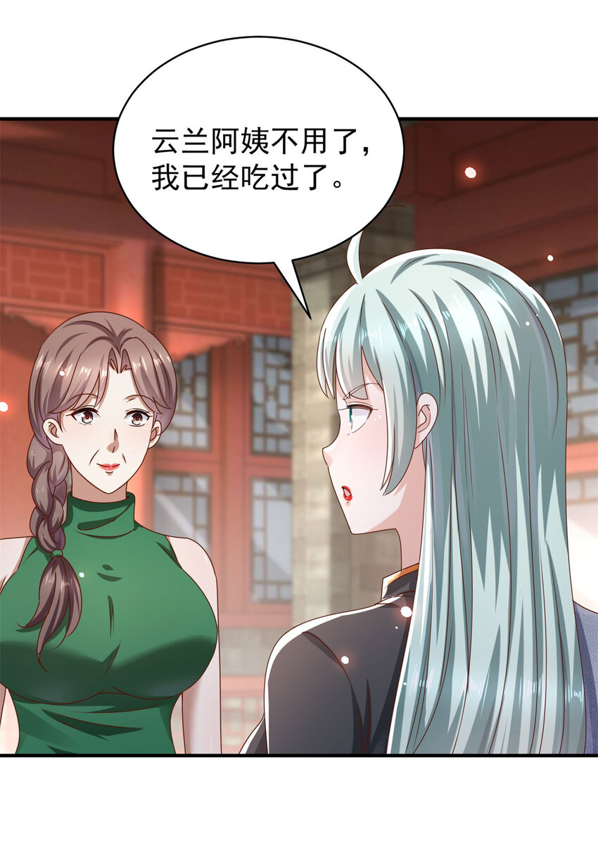 第67话 可恶的蚊子-第69话