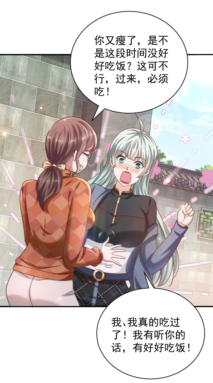 第67话 可恶的蚊子-第69话