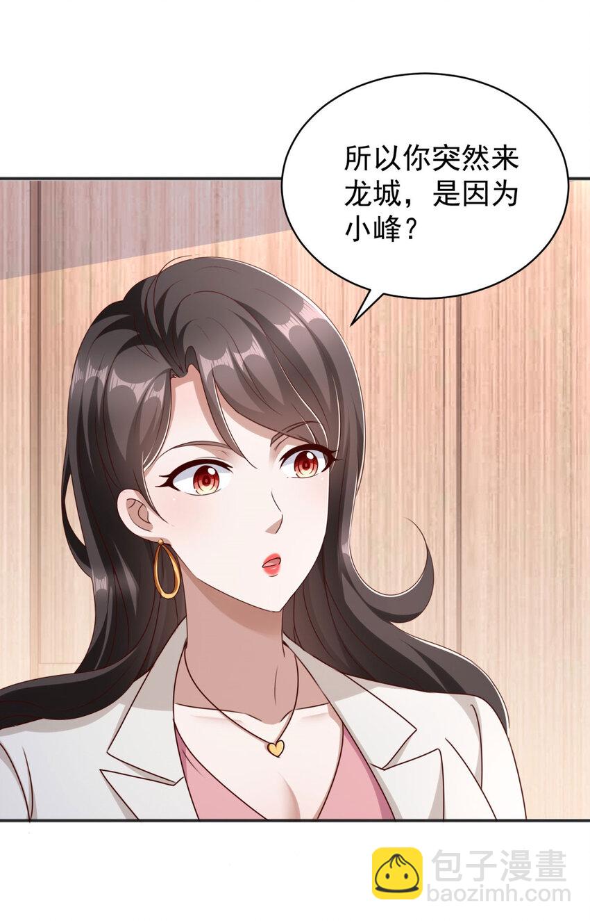 第7话 血色刺青-第9话