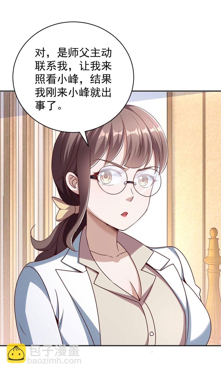 第7话 血色刺青-第9话