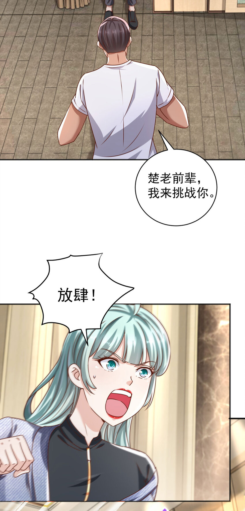 第70话 楚家的困境-第71话