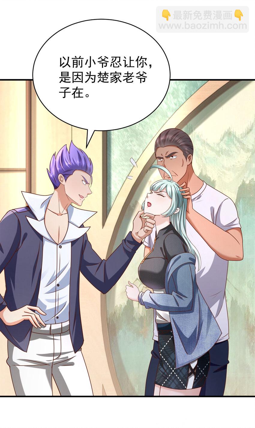 第70话 楚家的困境-第71话