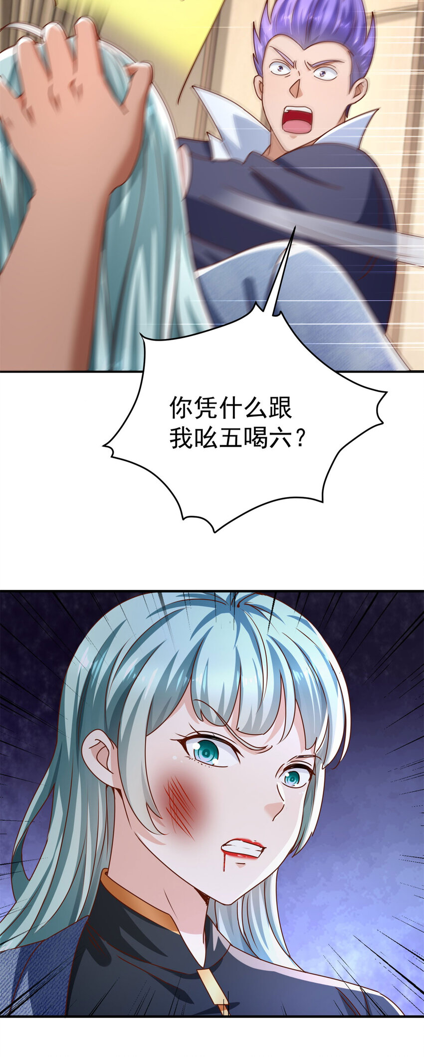 第70话 楚家的困境-第71话