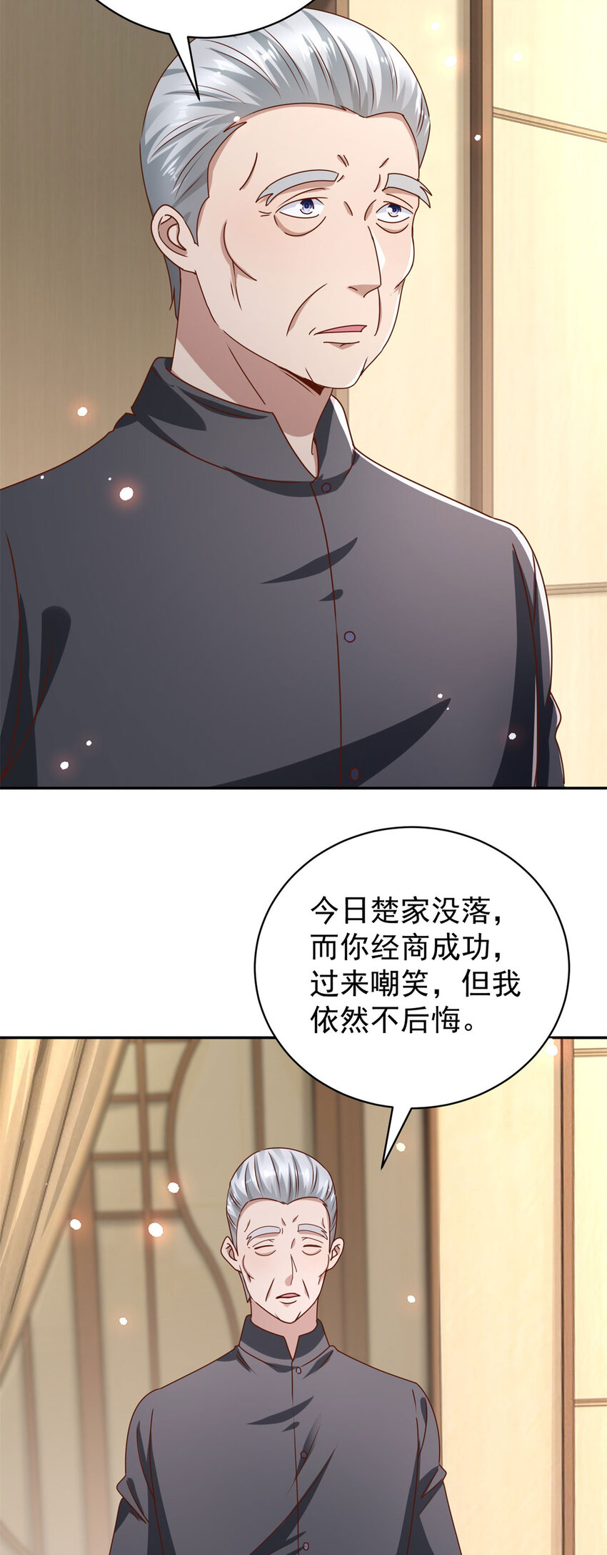 第70话 楚家的困境-第71话