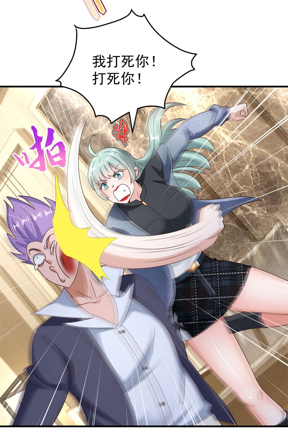 第72话 给我跪下！-第73话