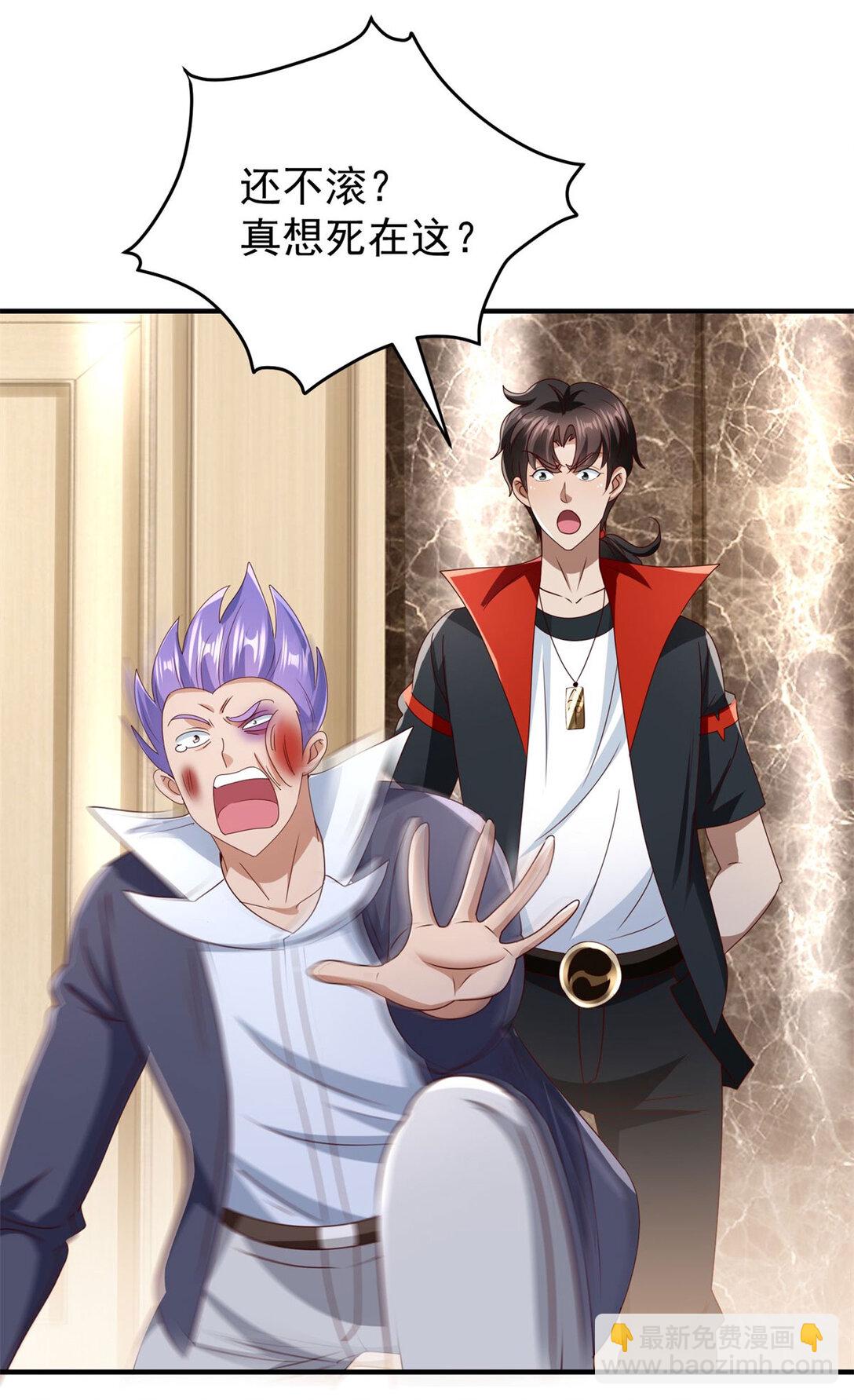 第72话 给我跪下！-第73话