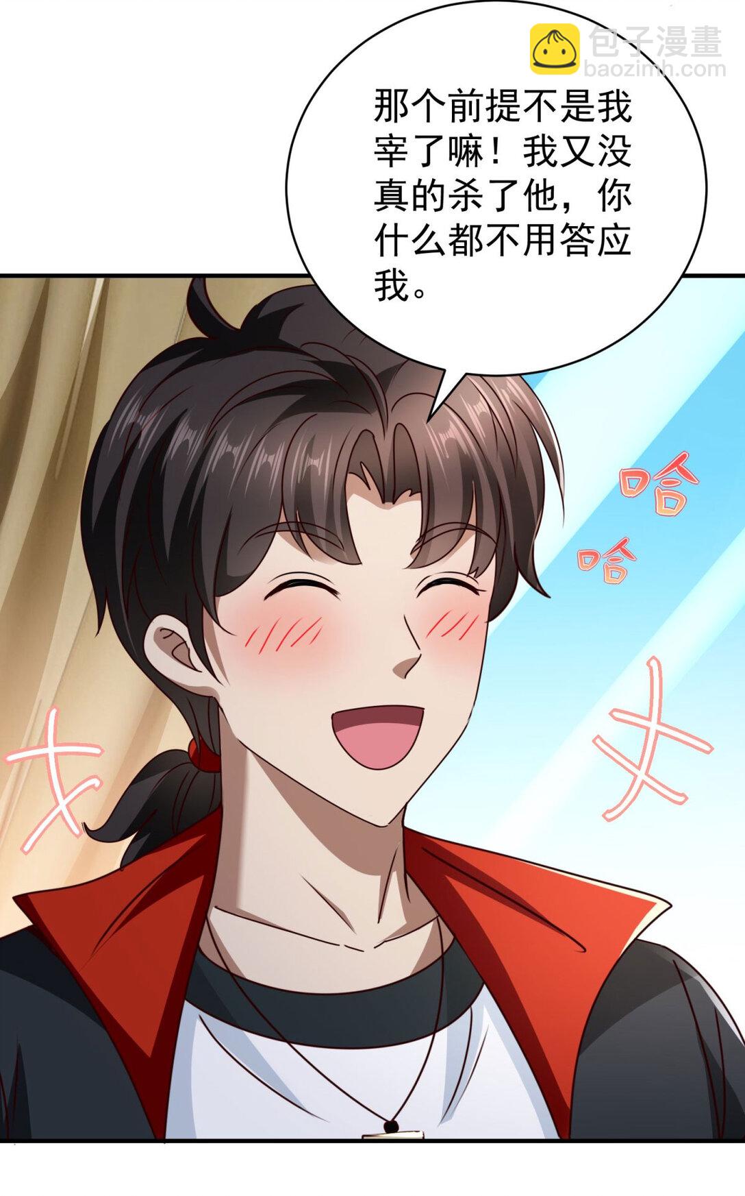 第72话 给我跪下！-第73话