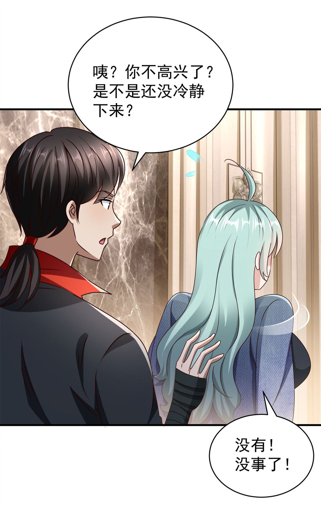 第72话 给我跪下！-第73话