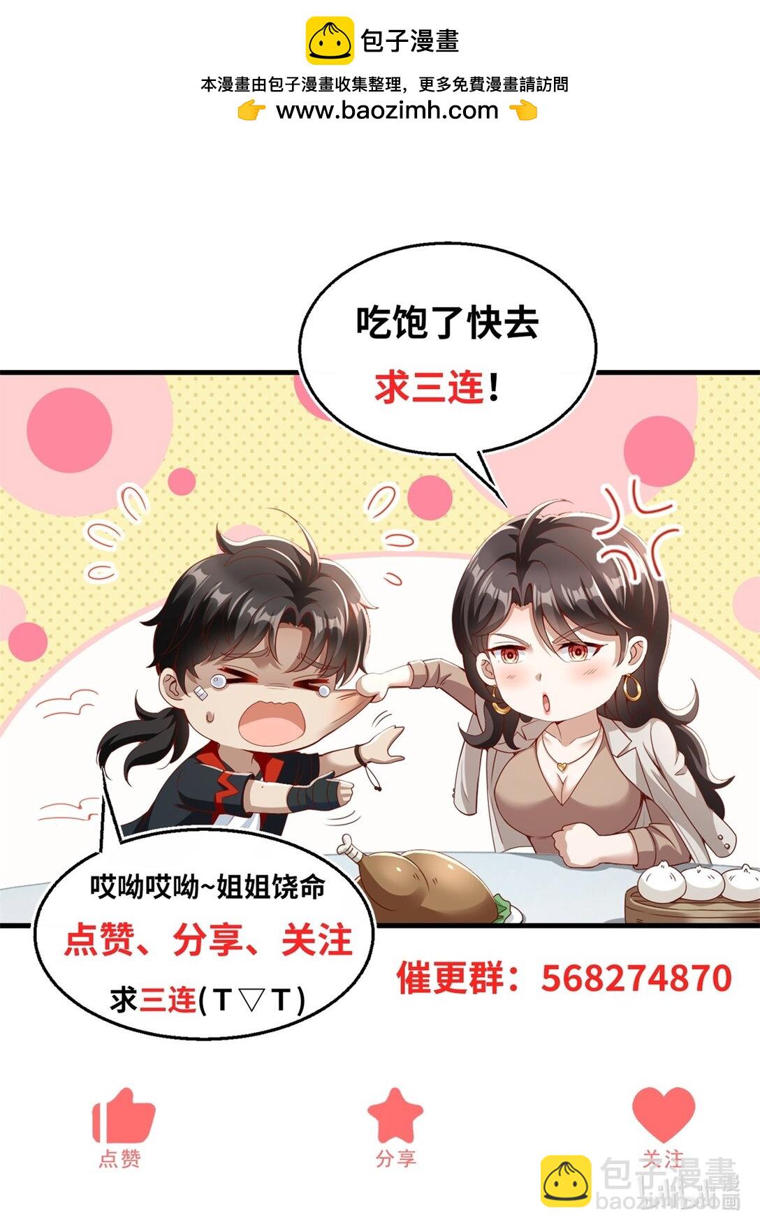 第72话 给我跪下！-第73话
