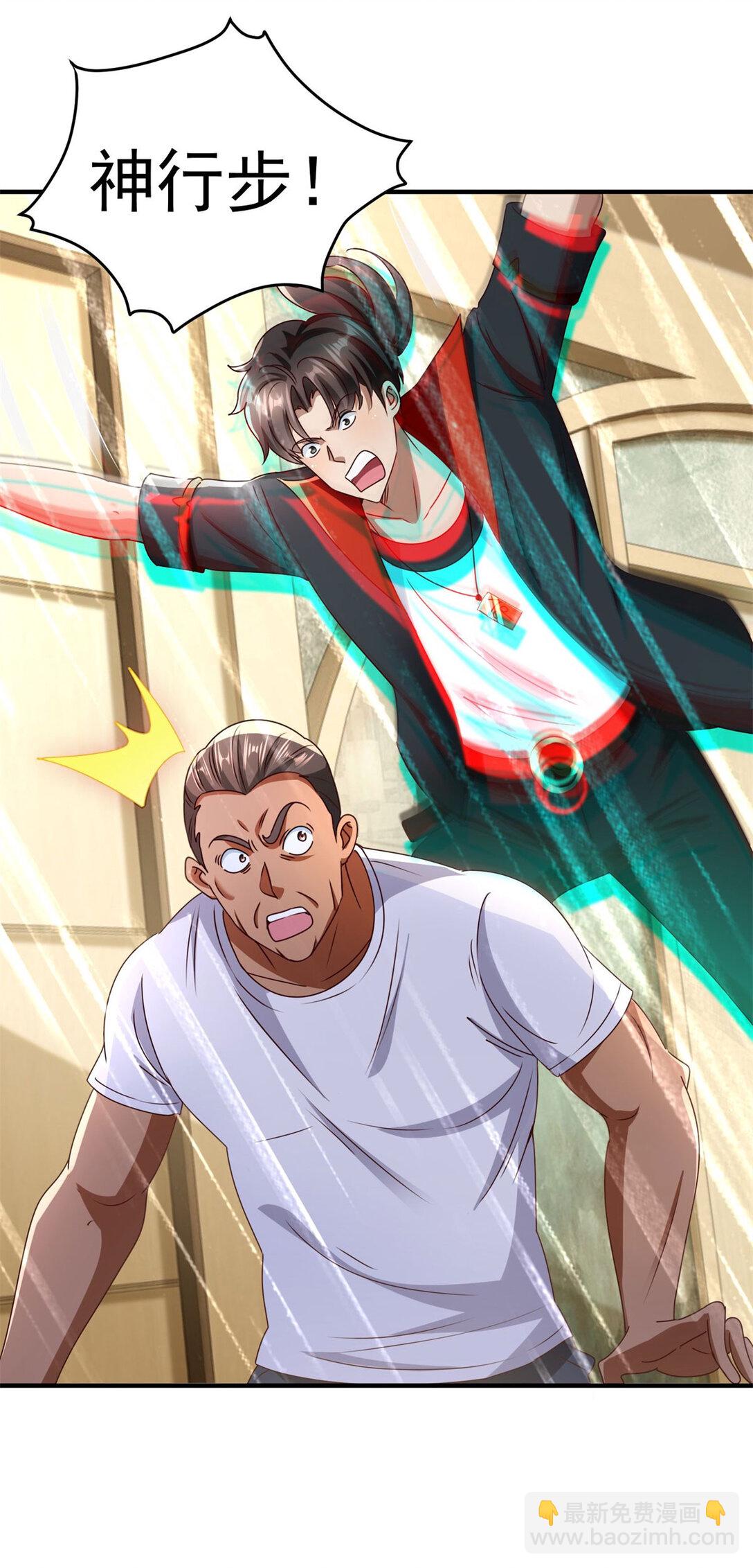 第72话 给我跪下！-第73话