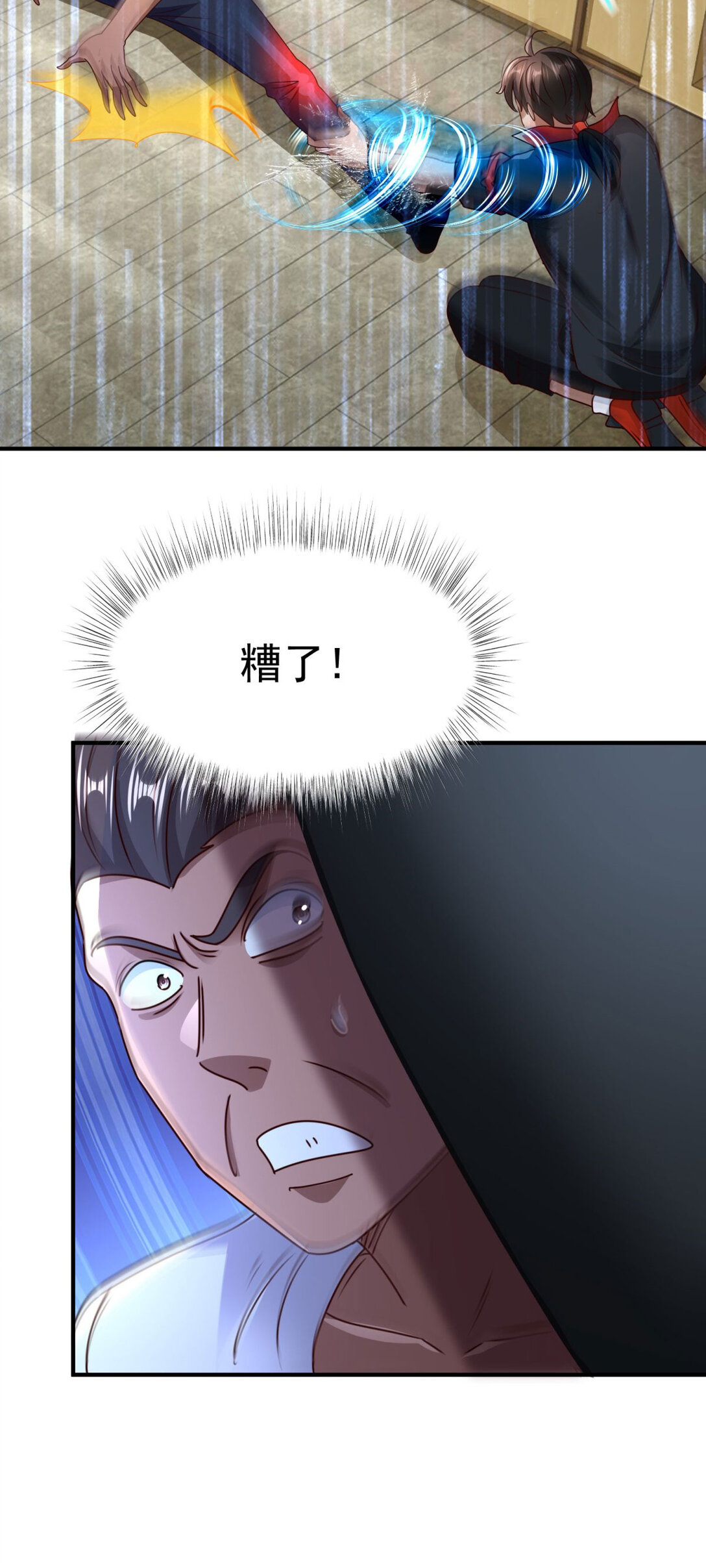 第72话 给我跪下！-第73话
