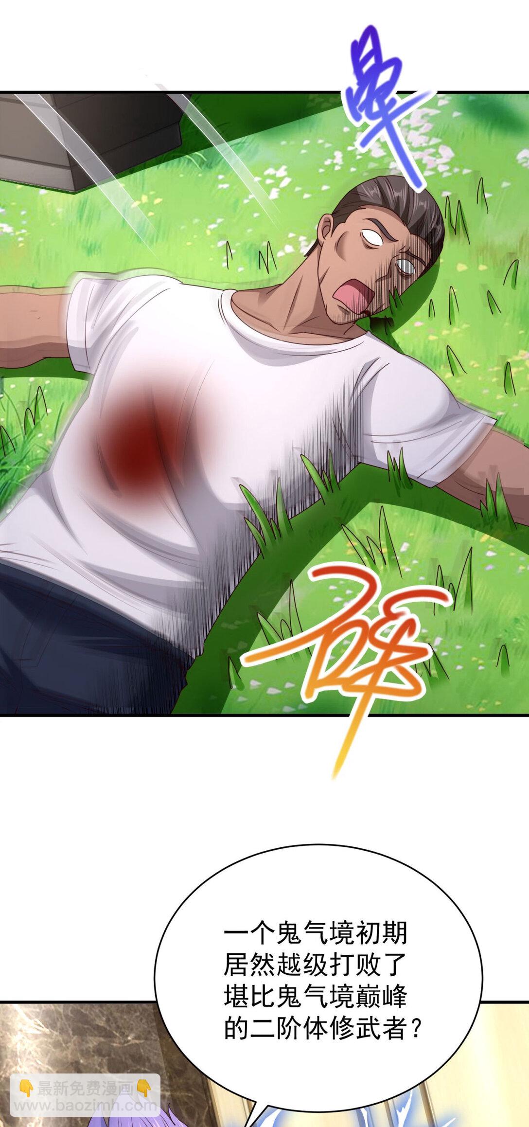 第72话 给我跪下！-第73话