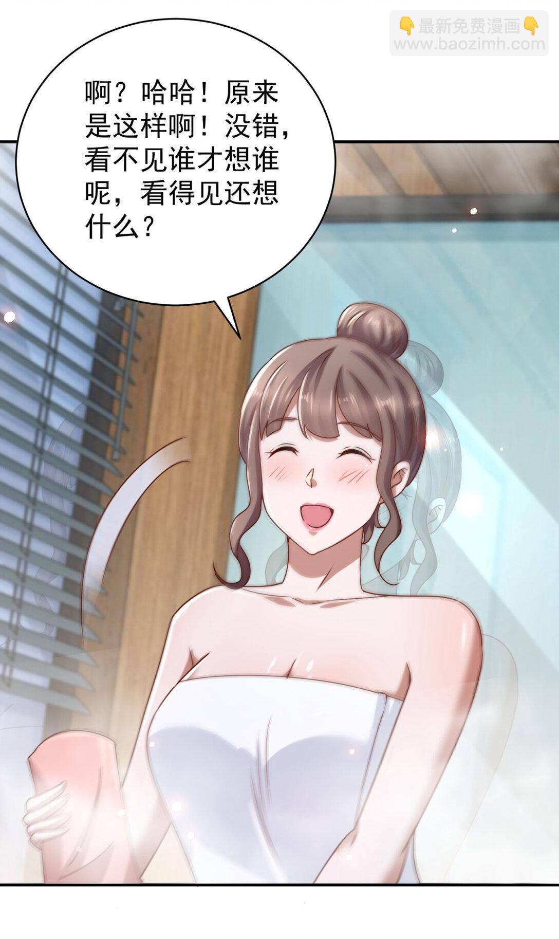 第74话 浴巾掉了-第75话