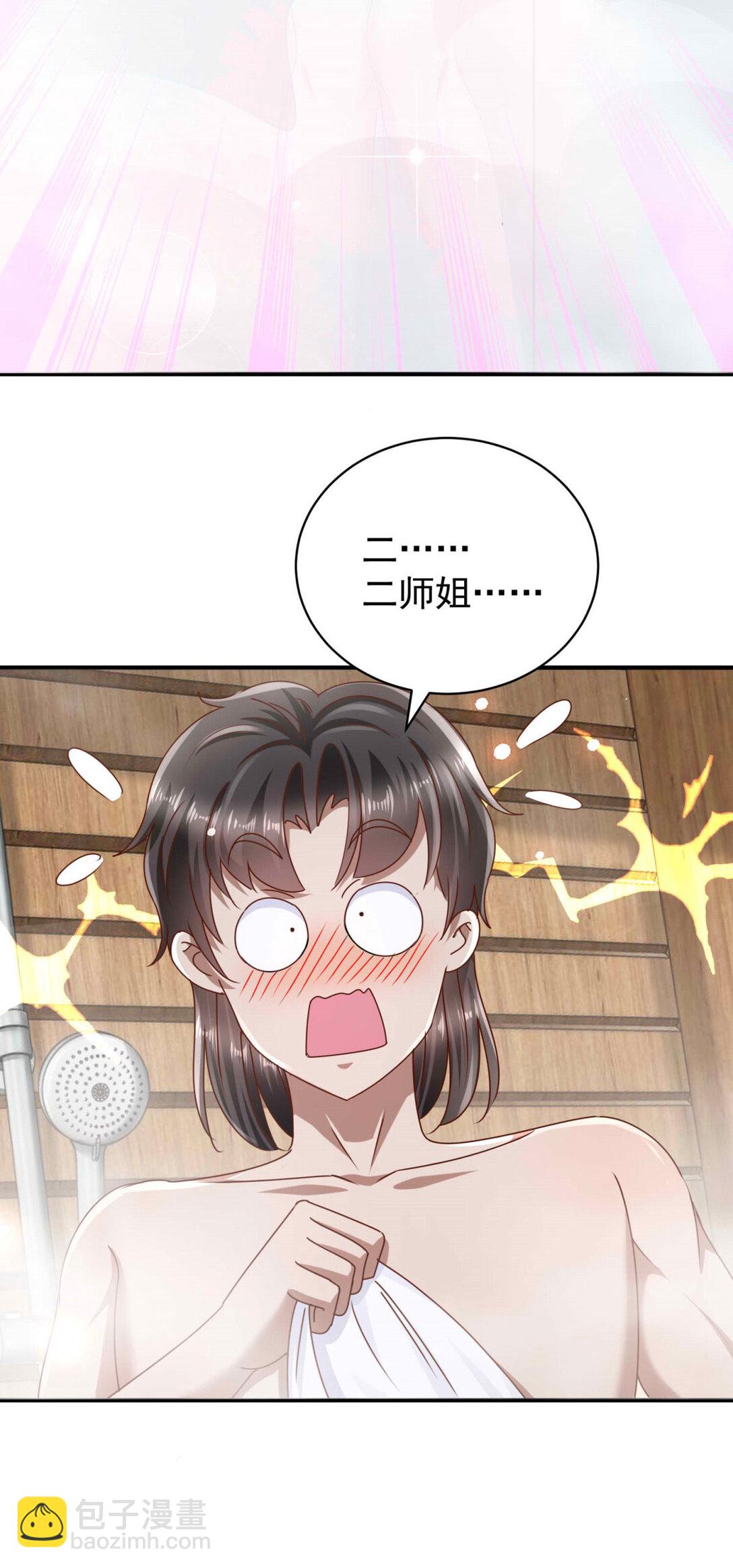 第74话 浴巾掉了-第75话