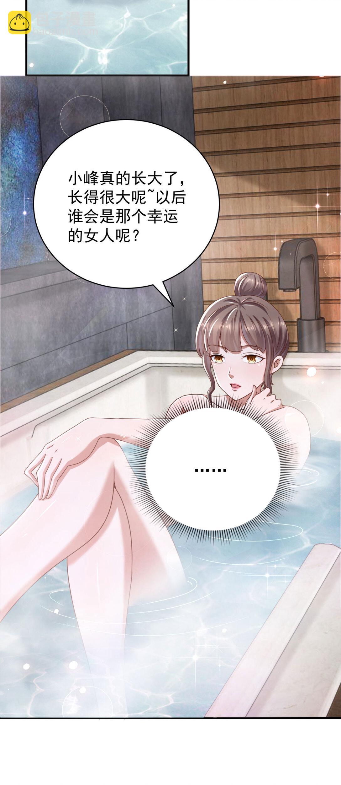 第74话 浴巾掉了-第75话