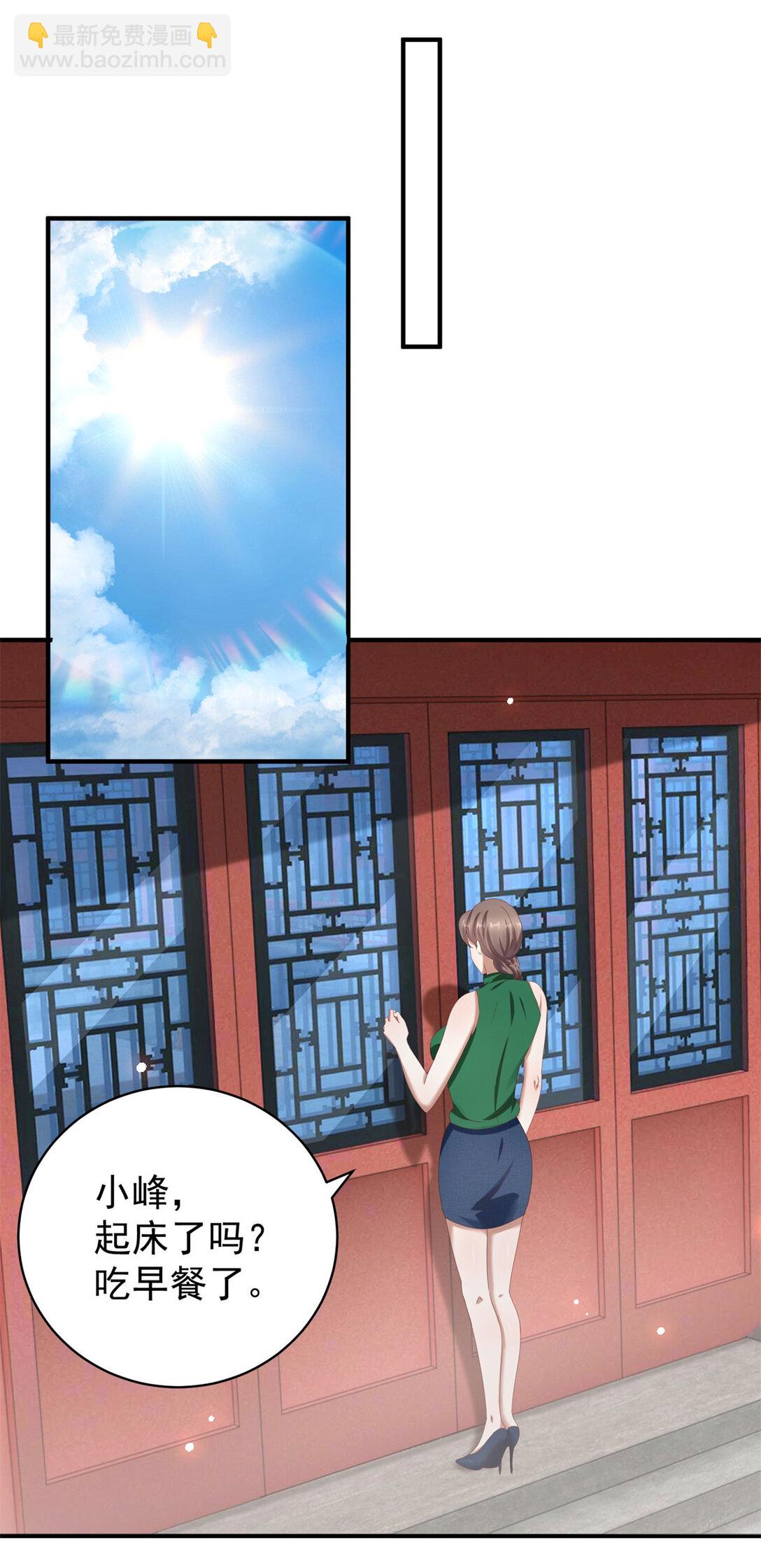 第74话 浴巾掉了-第75话