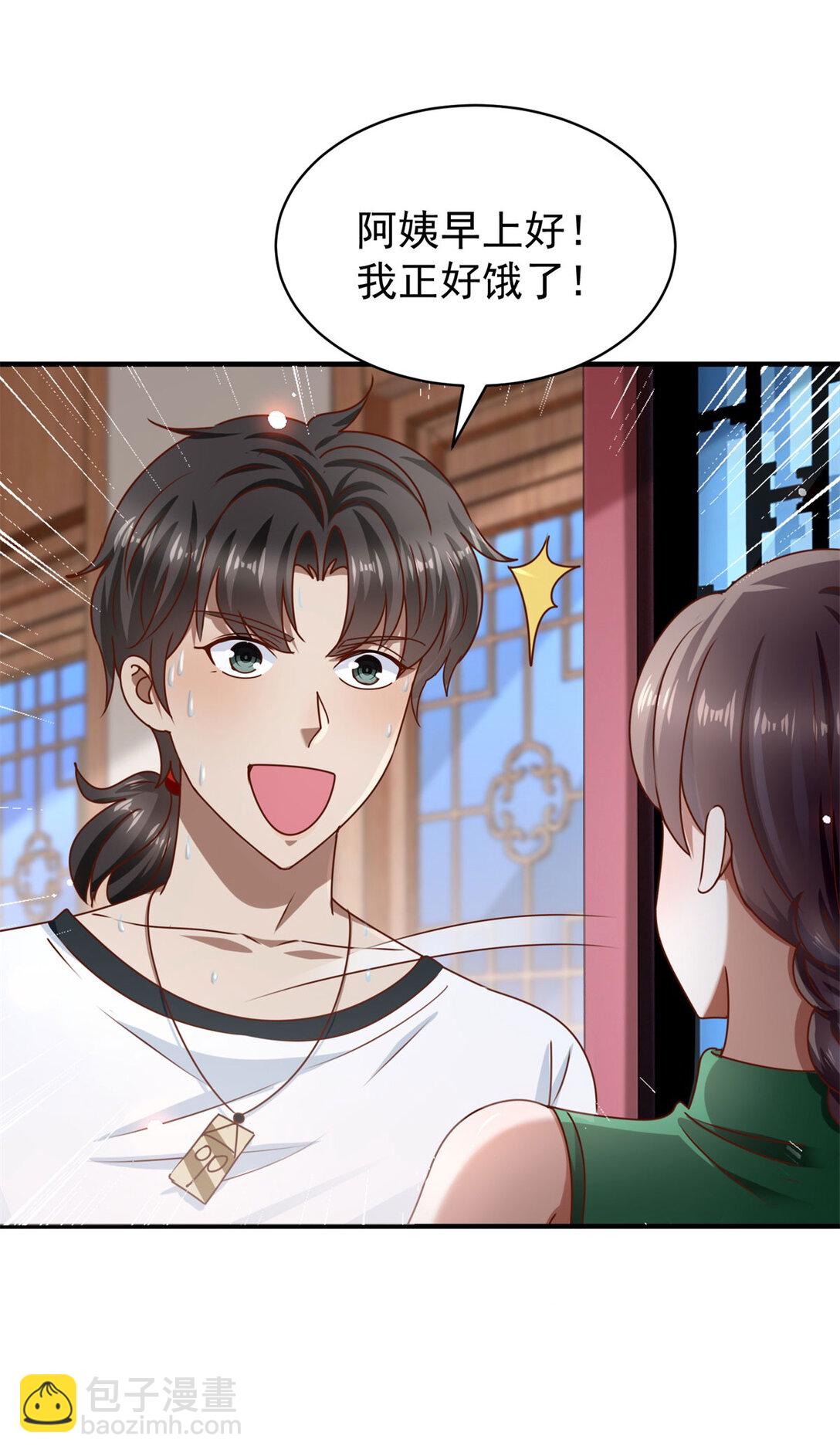 第74话 浴巾掉了-第75话