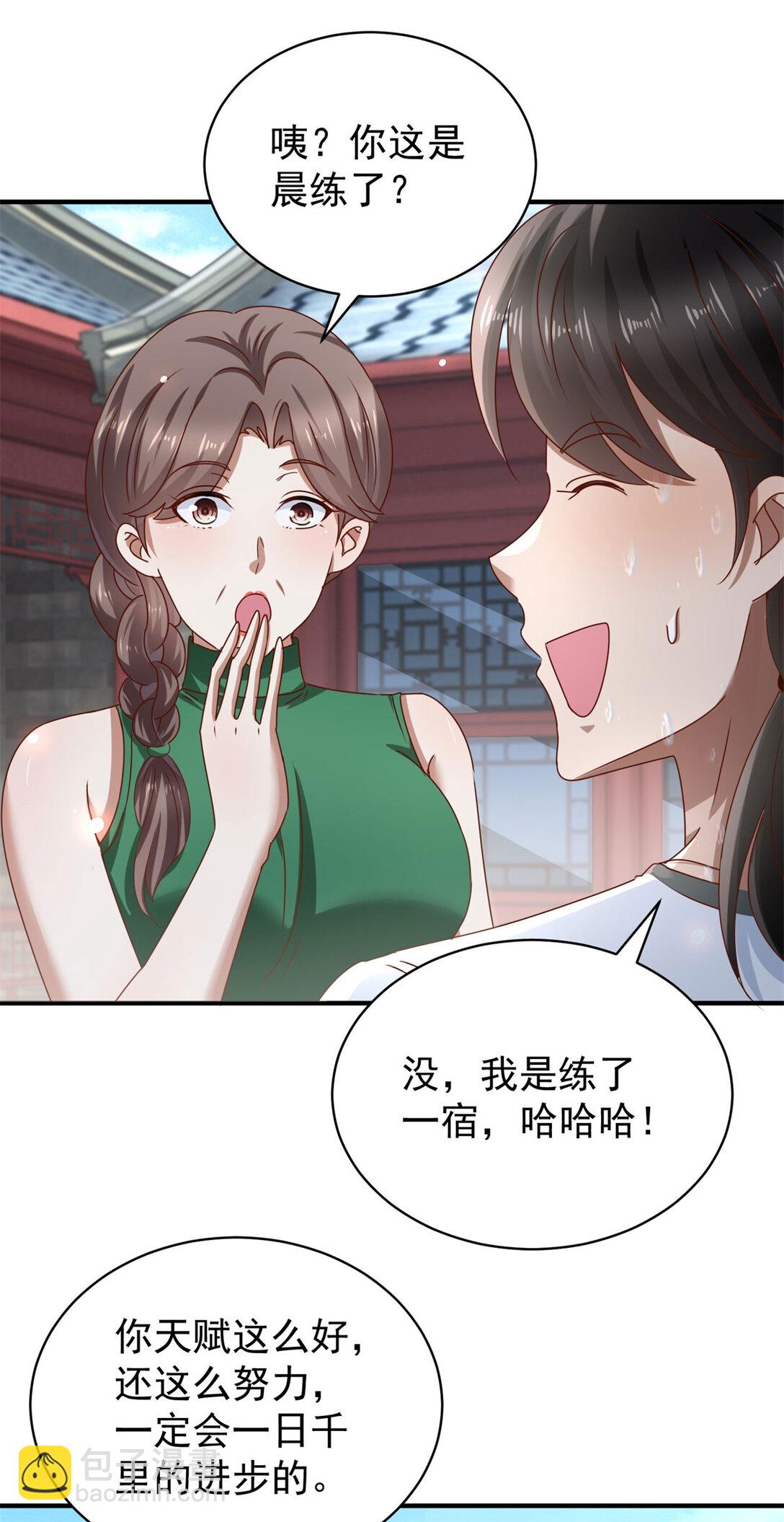 第74话 浴巾掉了-第75话