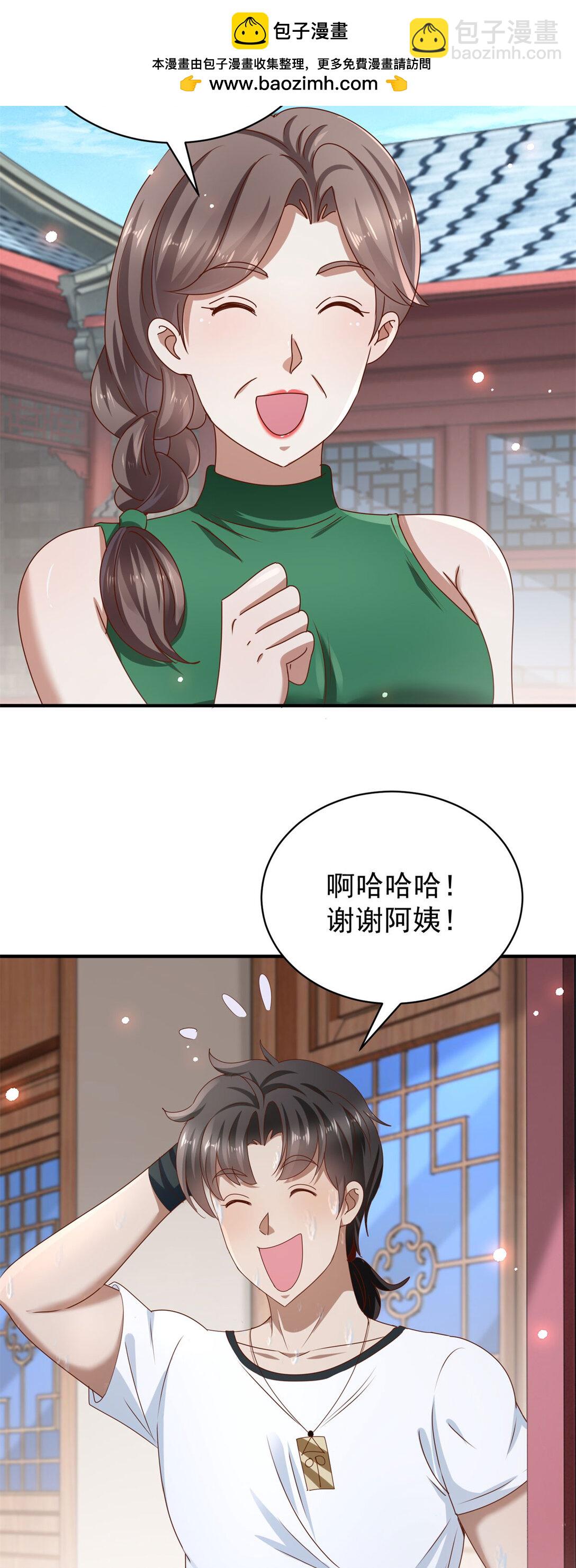 第74话 浴巾掉了-第75话