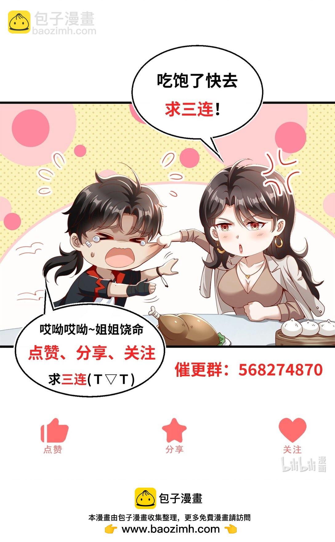 第74话 浴巾掉了-第75话