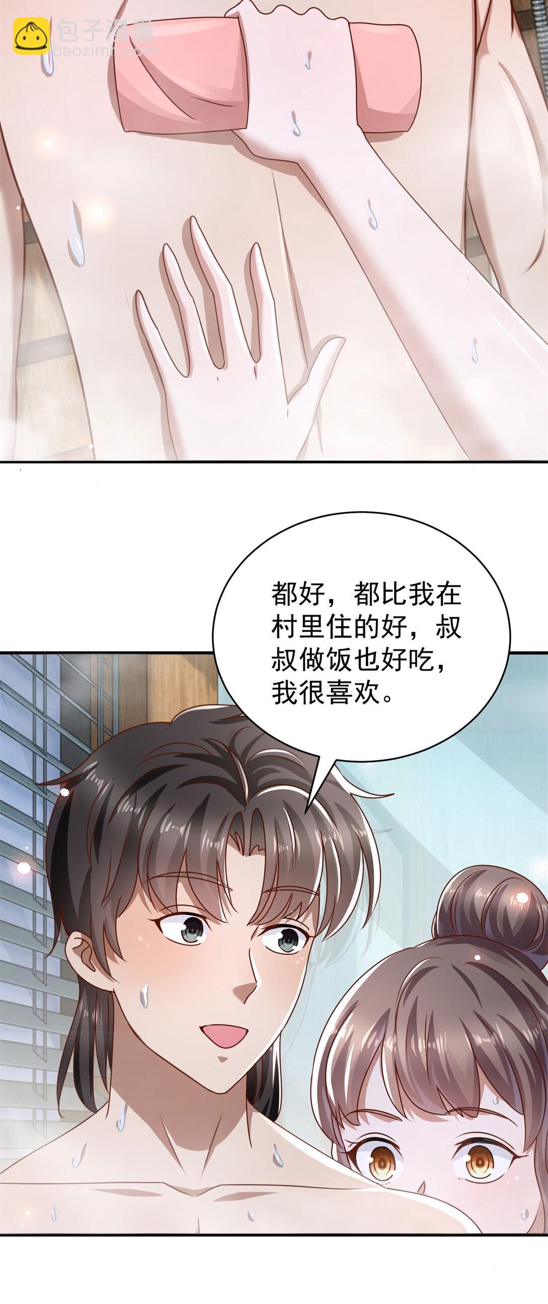 第74话 浴巾掉了-第75话