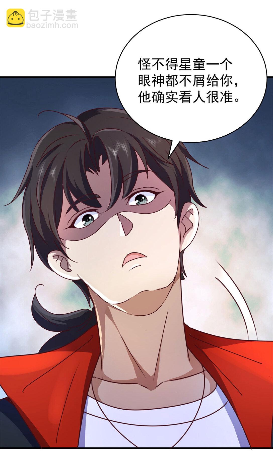第76话 陷入危险-第77话