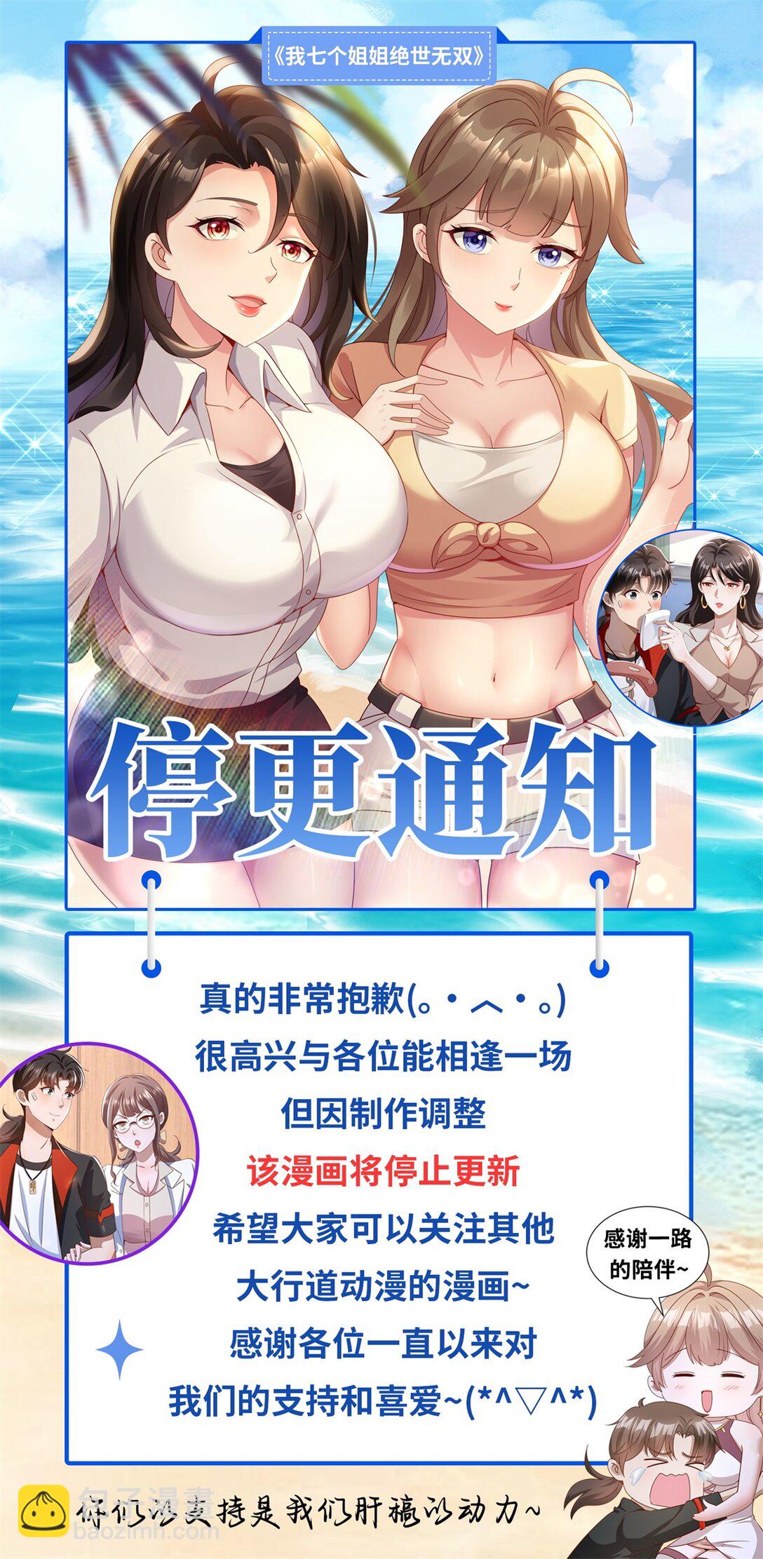 第76话 陷入危险-第77话