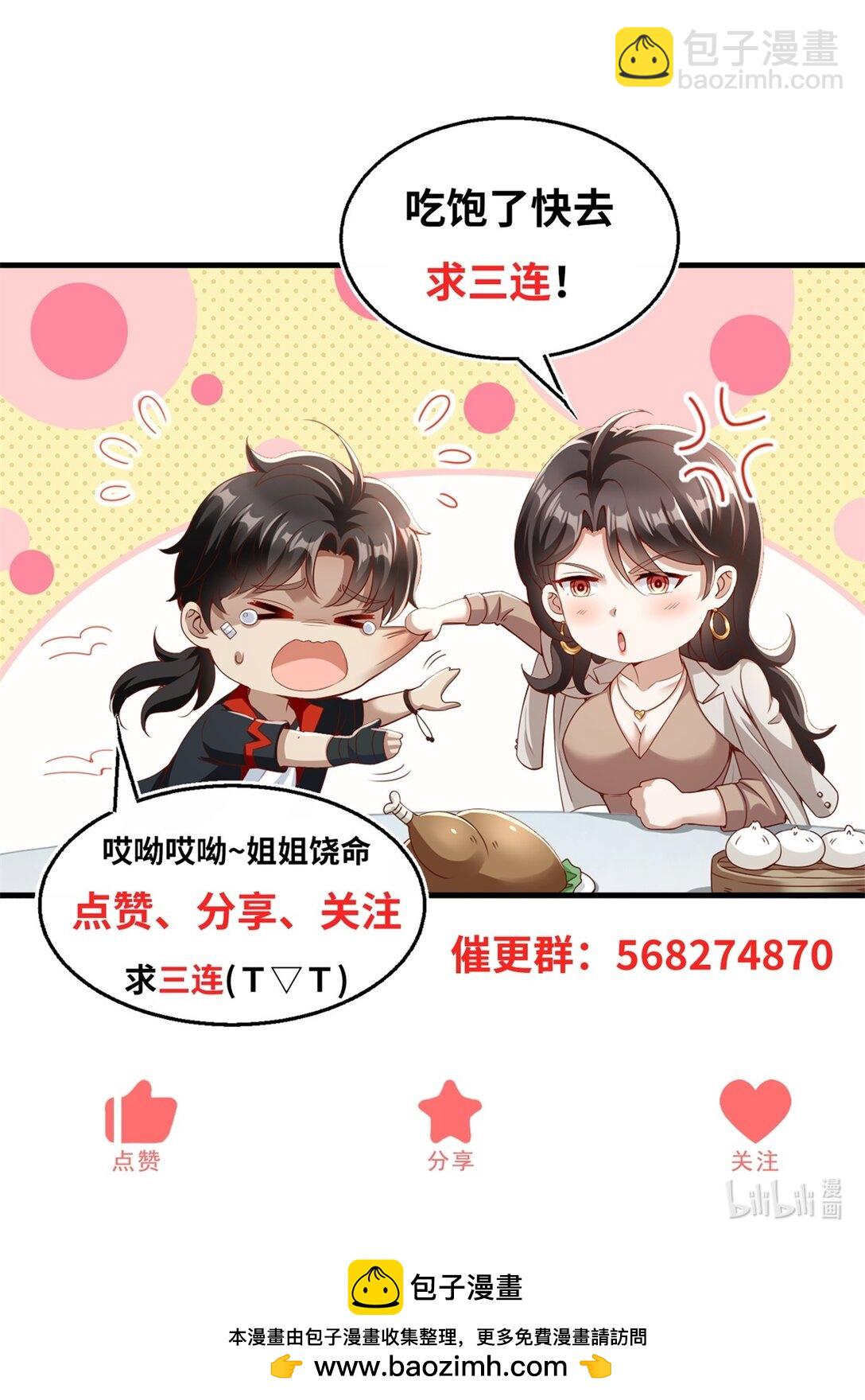 第76话 陷入危险-第77话