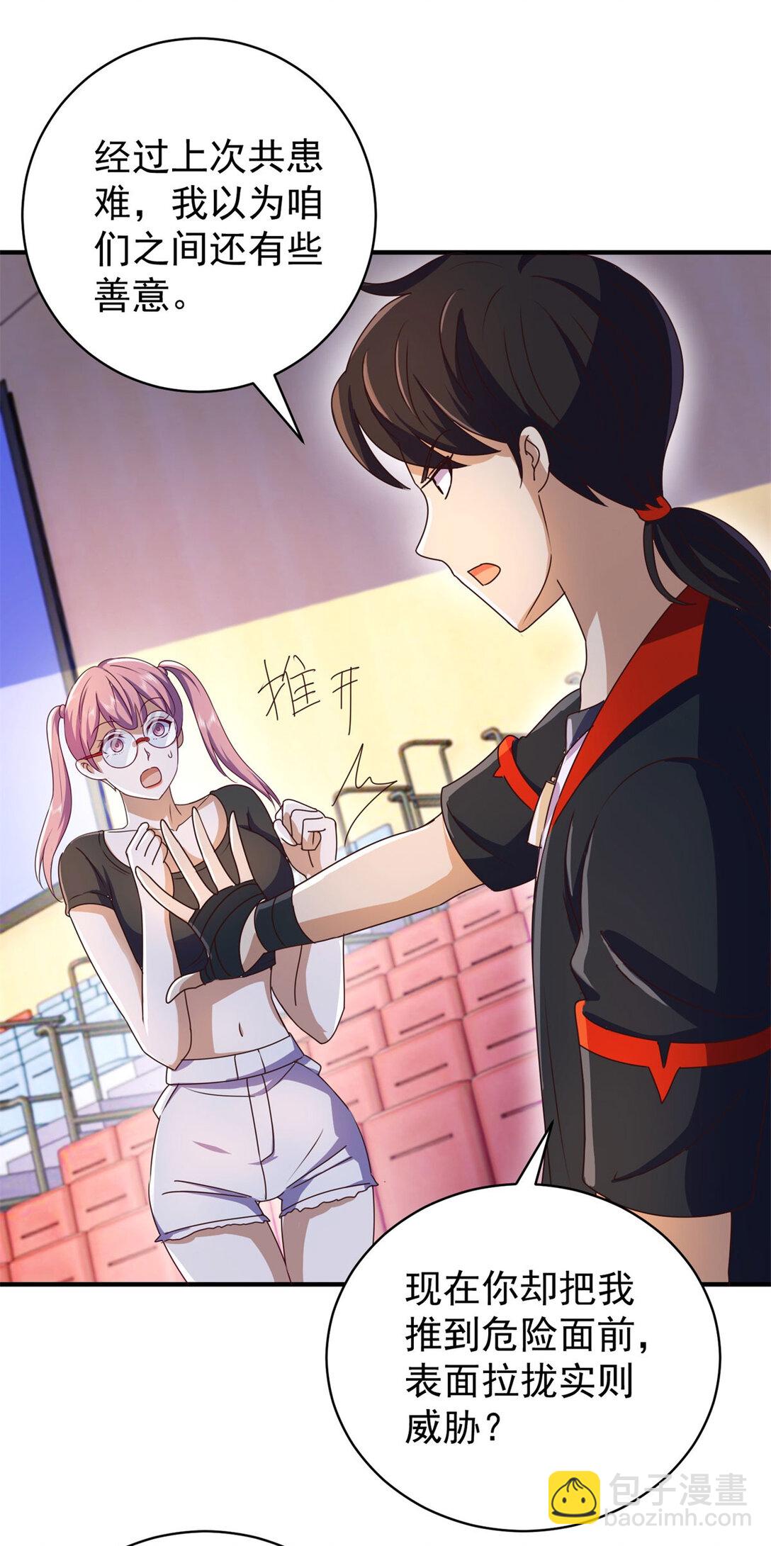第76话 陷入危险-第77话