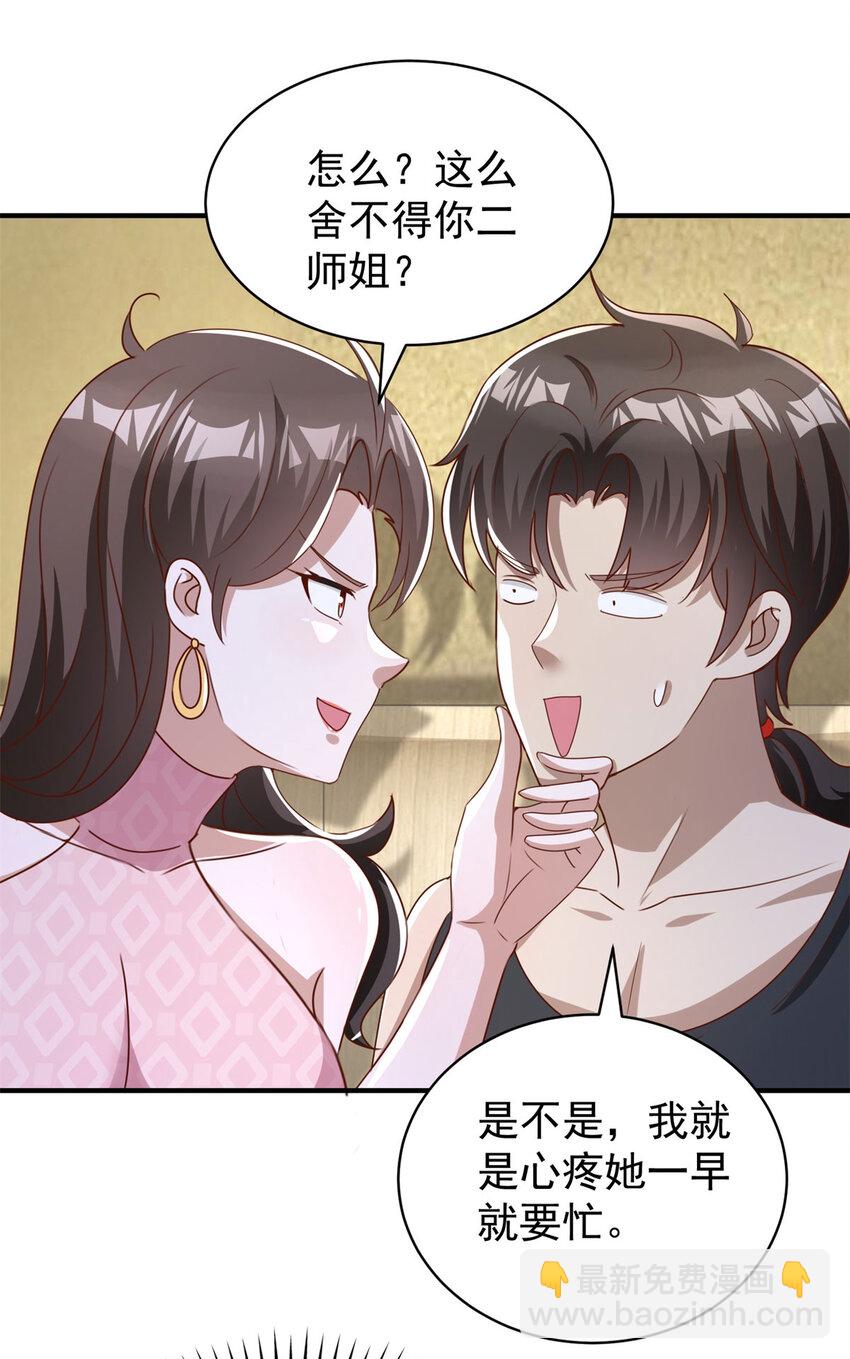 第9话 大摆龙门阵-第11话