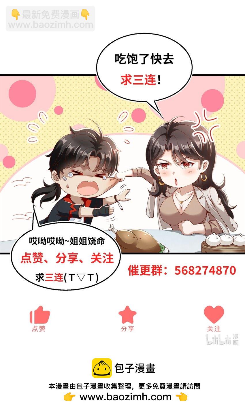 第9话 大摆龙门阵-第11话