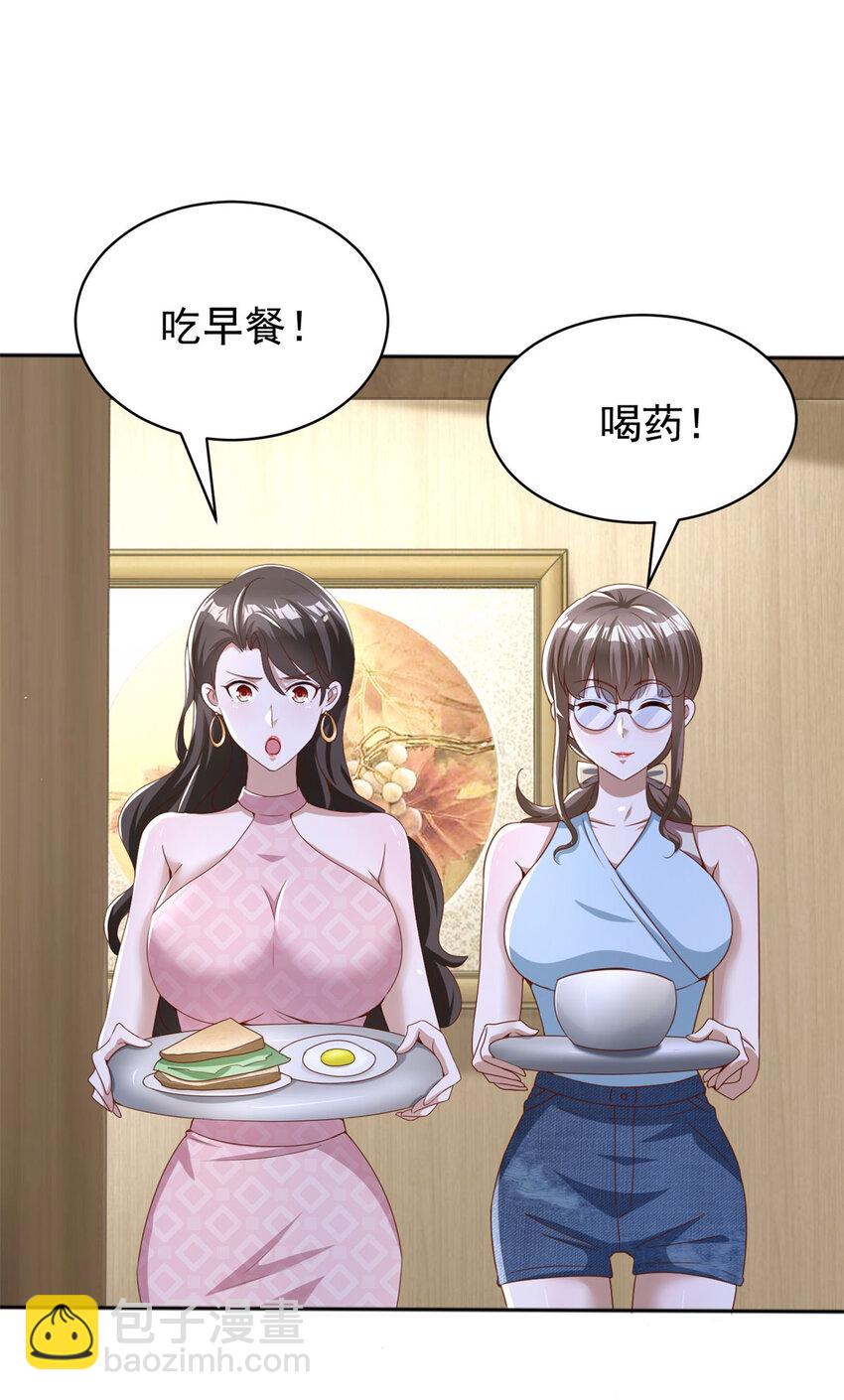 第9话 大摆龙门阵-第11话
