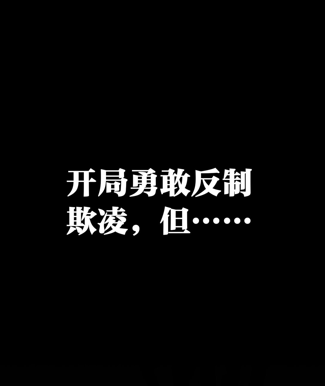 预告 这部漫画笑破肚皮-第1话