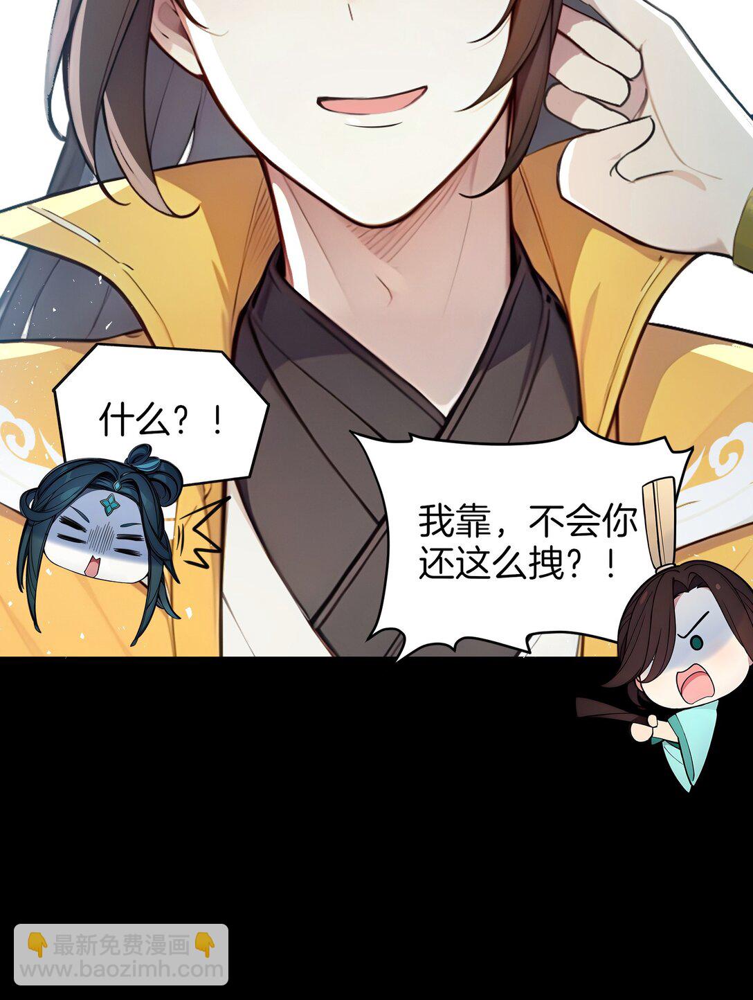 预告 这部漫画笑破肚皮-第1话