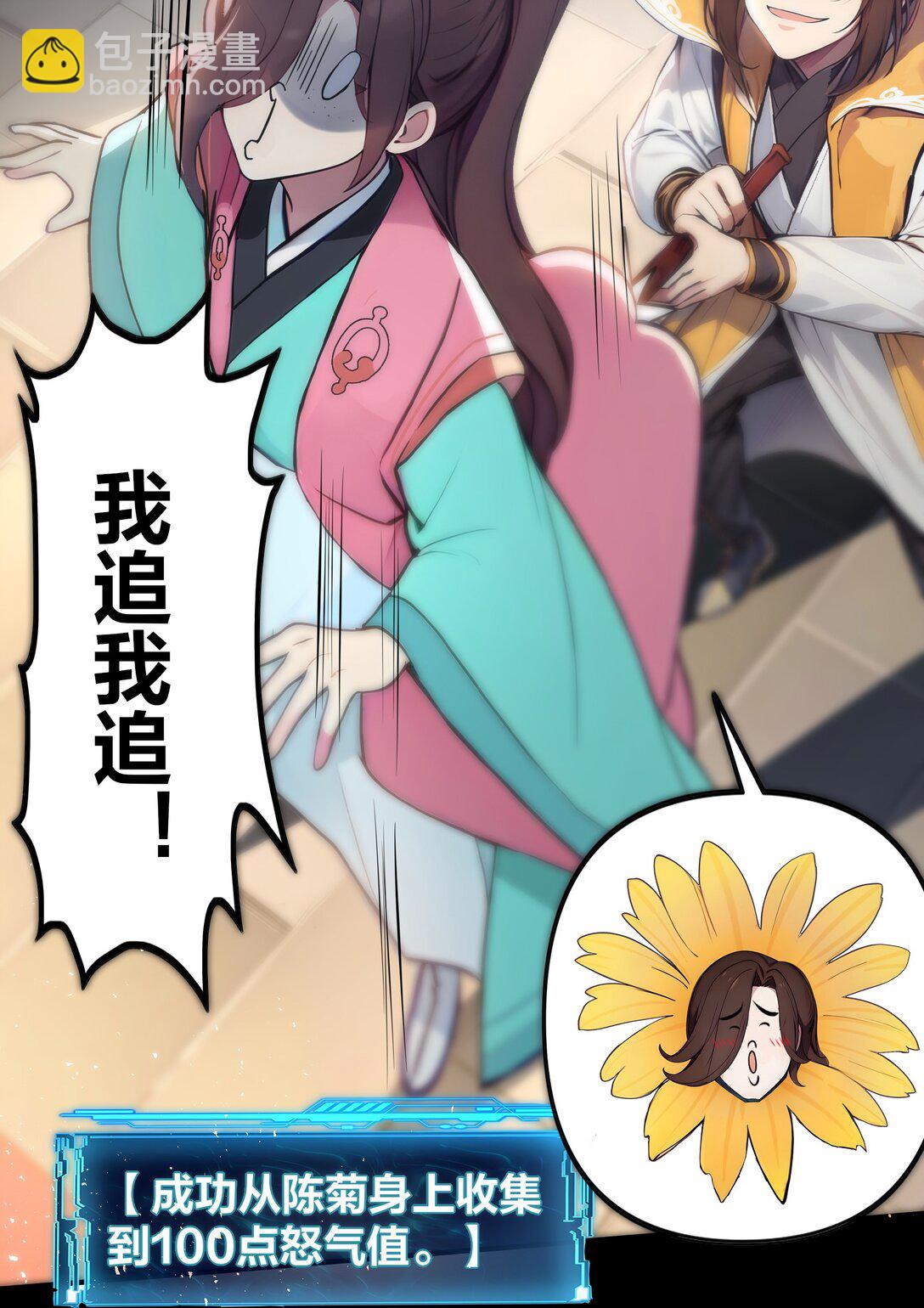 预告 这部漫画笑破肚皮-第1话
