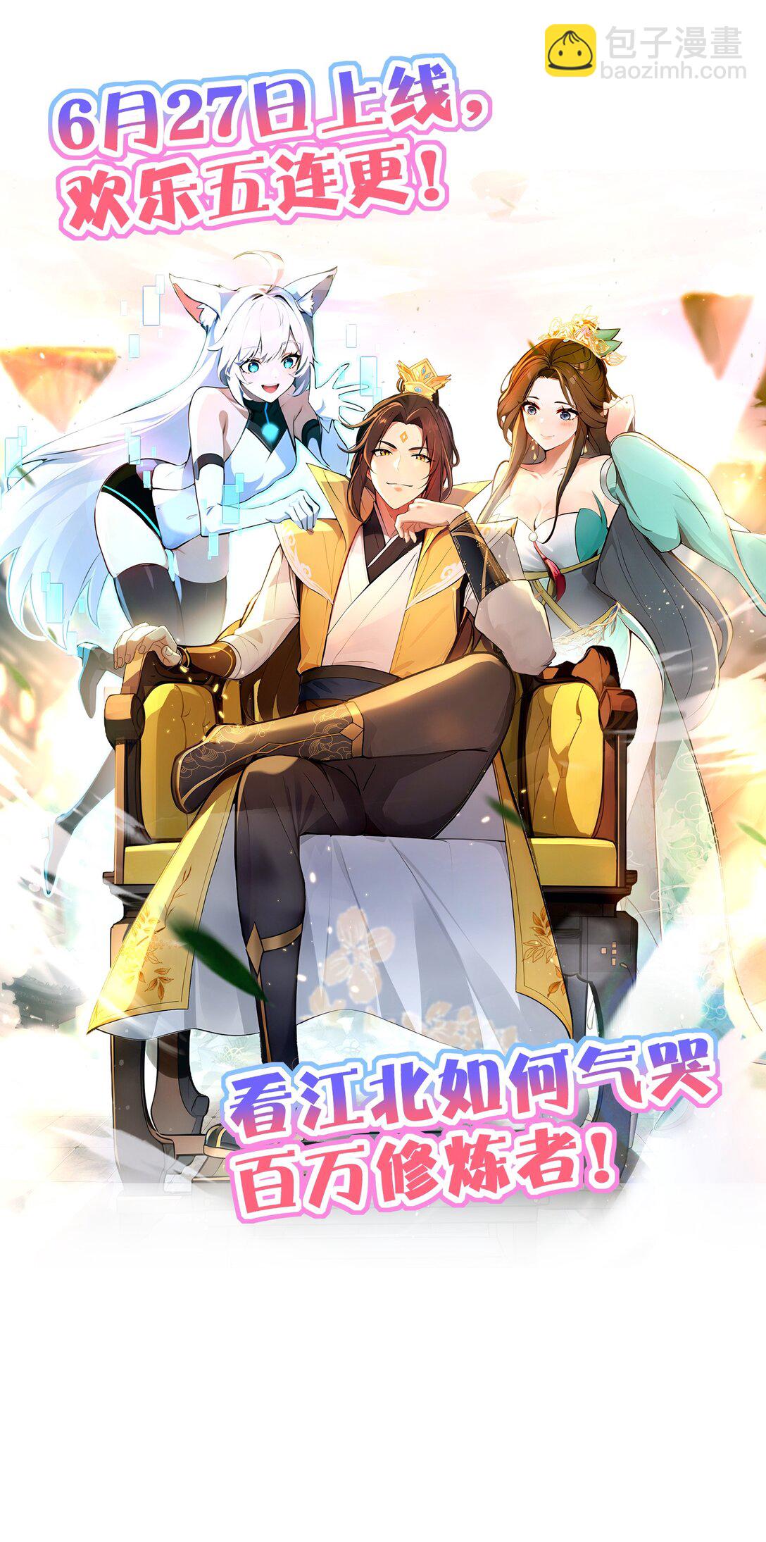预告 这部漫画笑破肚皮-第1话
