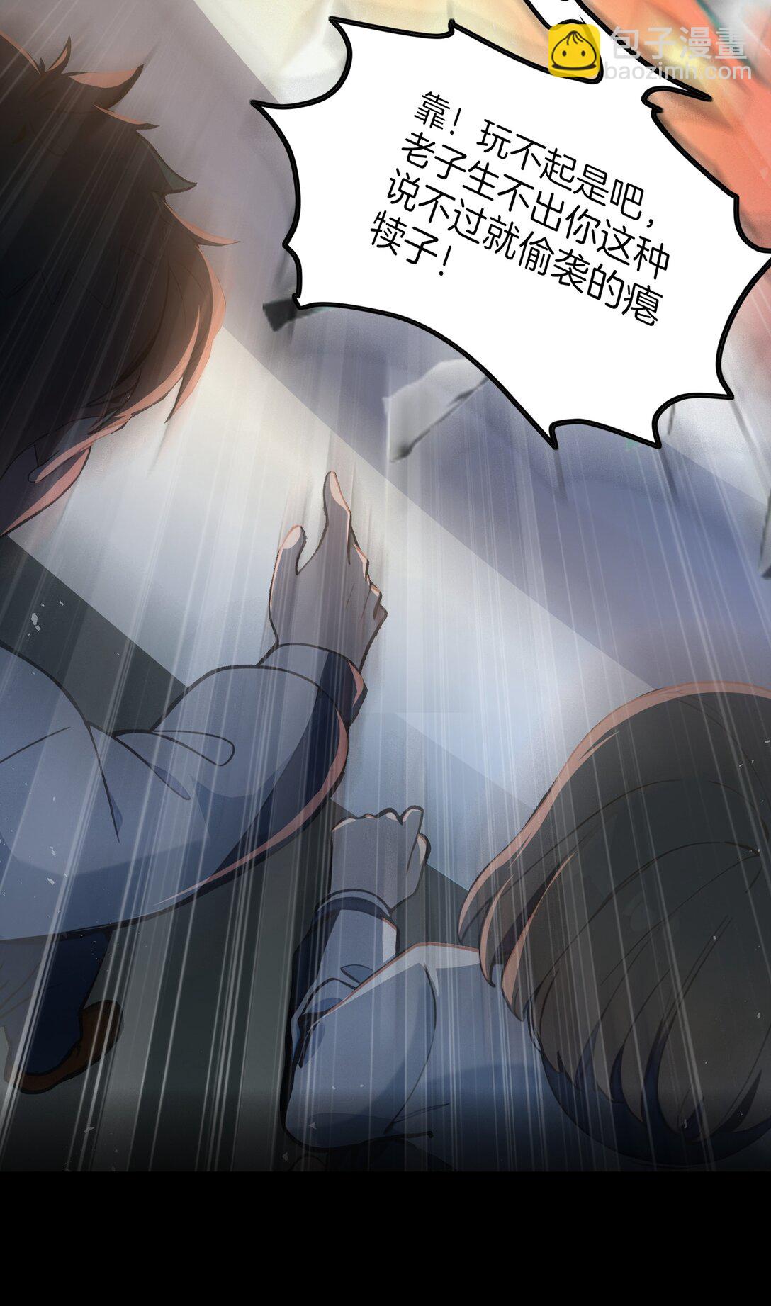 预告 这部漫画笑破肚皮-第1话