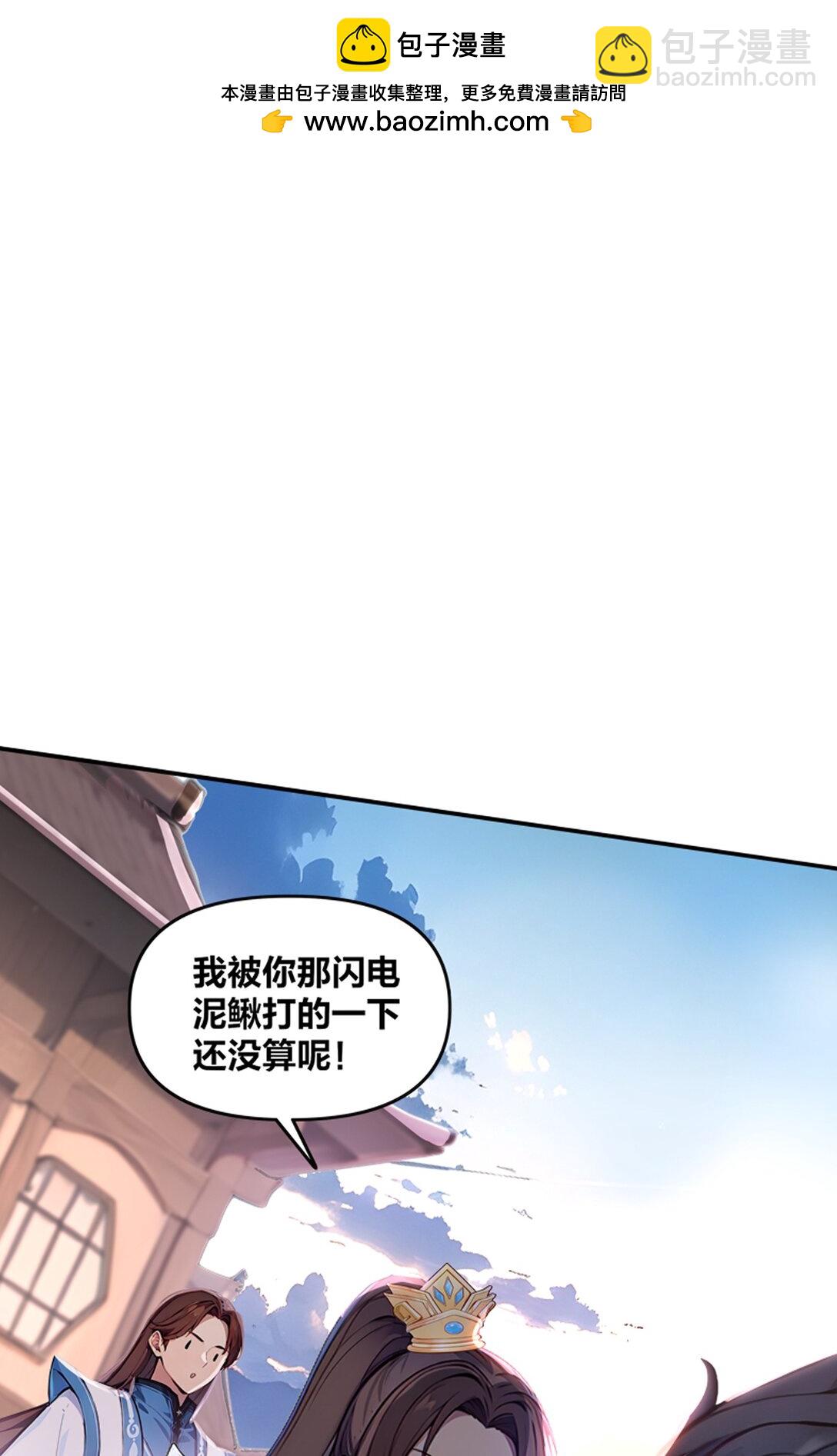 12 愿赌服输！-第13话