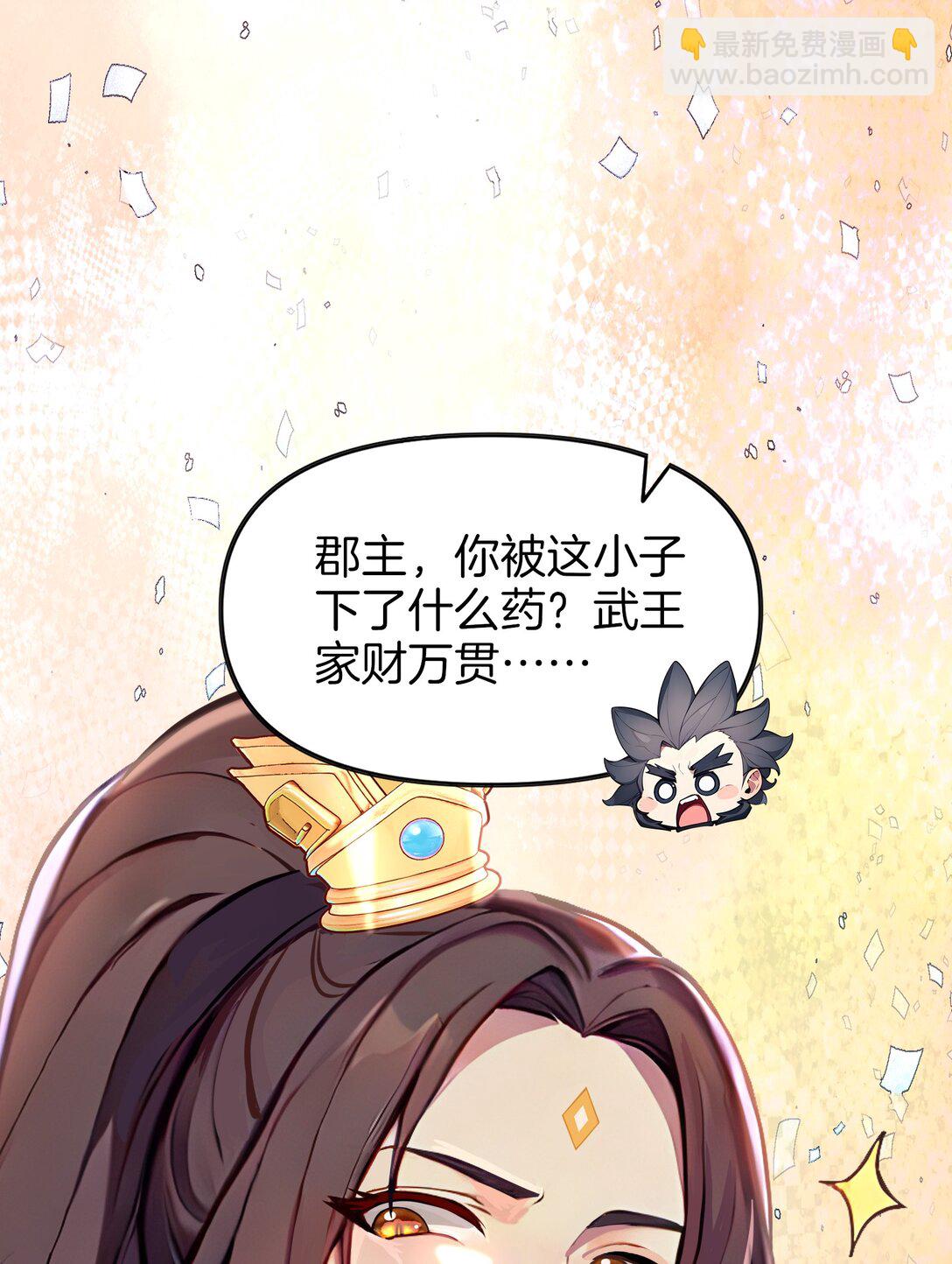 12 愿赌服输！-第13话
