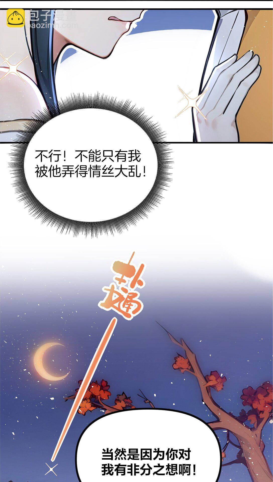 14 想要，报答恩情！-第15话