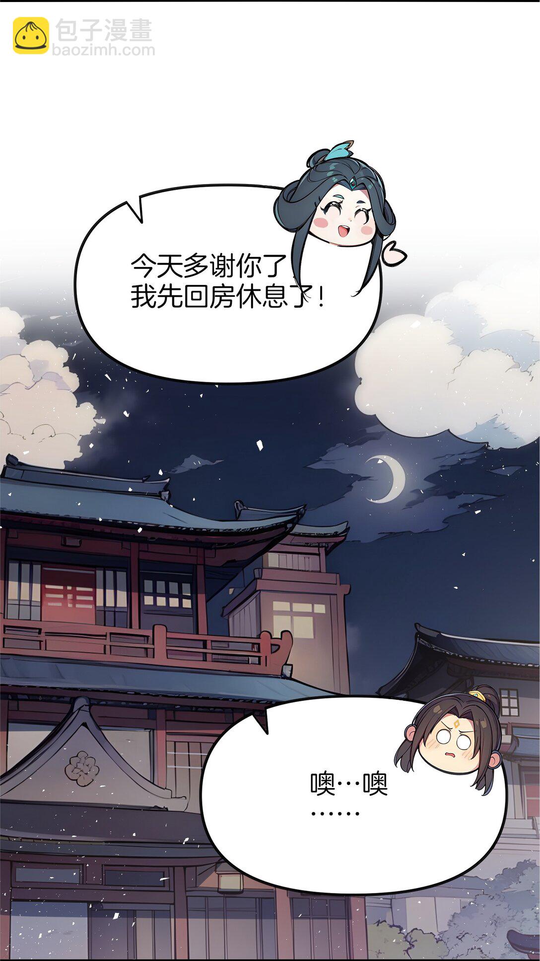 14 想要，报答恩情！-第15话