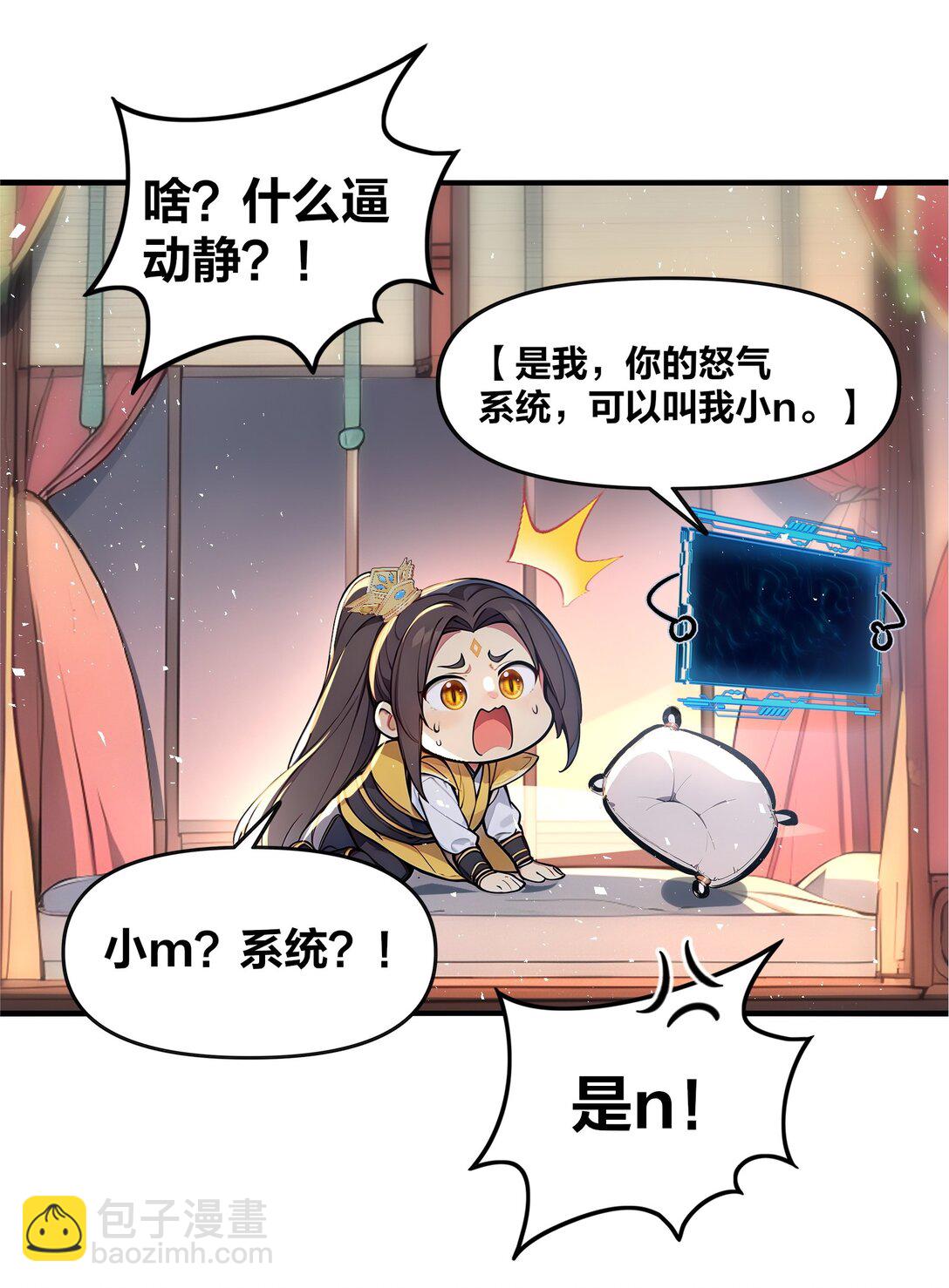 14 想要，报答恩情！-第15话